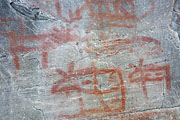 Thumbnail of the category Rock Paintings / Petroglyph